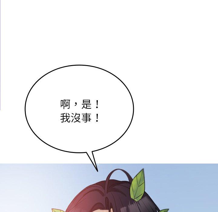 寄生教授家 第 8 話 第74页