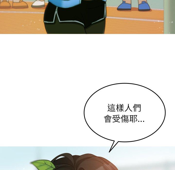 寄生教授家 第 8 話 第92页