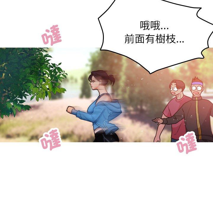 寄生教授家 第 8 話 第50页