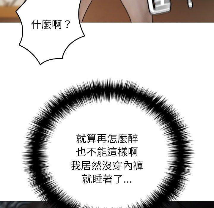 寄生教授家 第 9 話 第14页