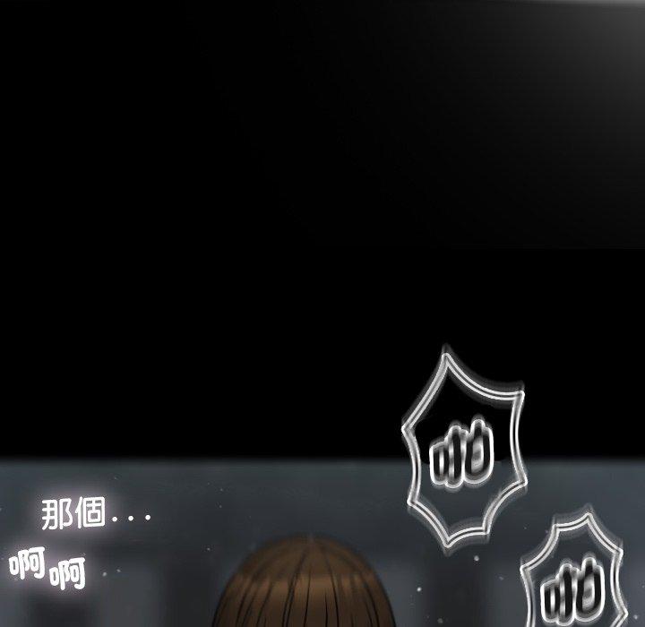 寄生教授家 第 9 話 第33页