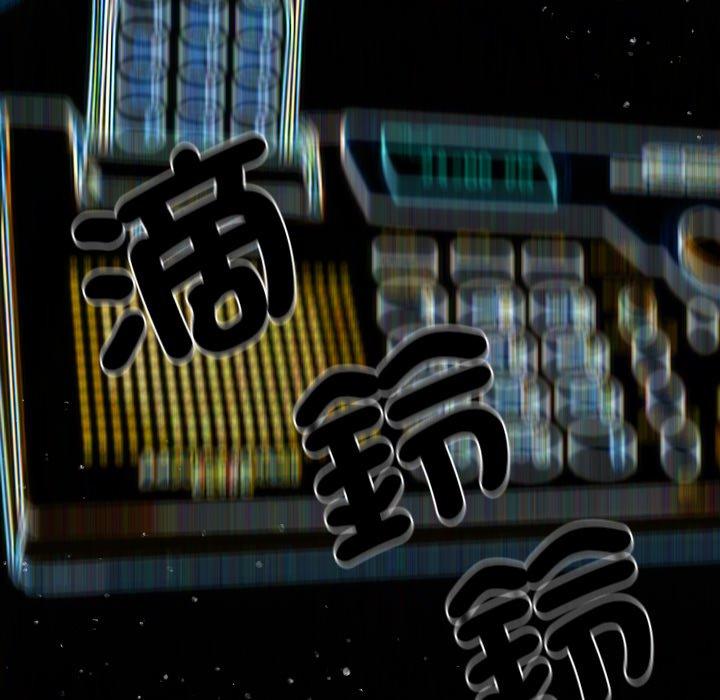 寄生教授家 第 1 話 第46页