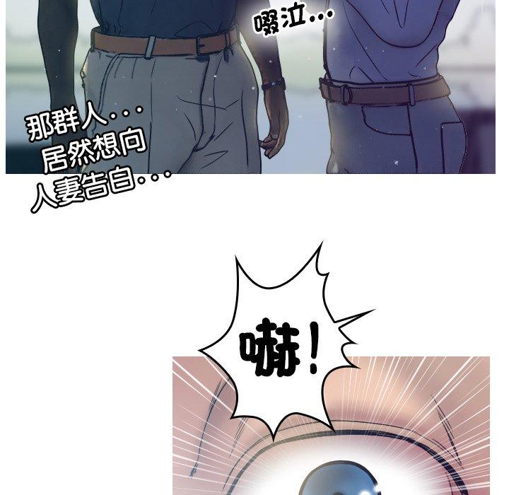 寄生教授家 第 1 話 第75页