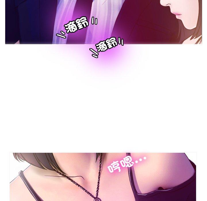 寄生教授家 第 1 話 第88页
