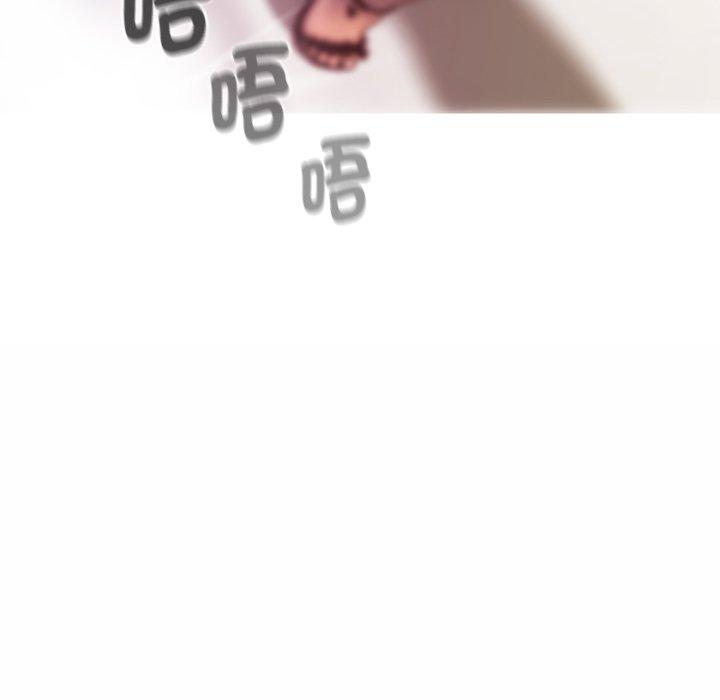 寄生教授家 第 1 話 第99页