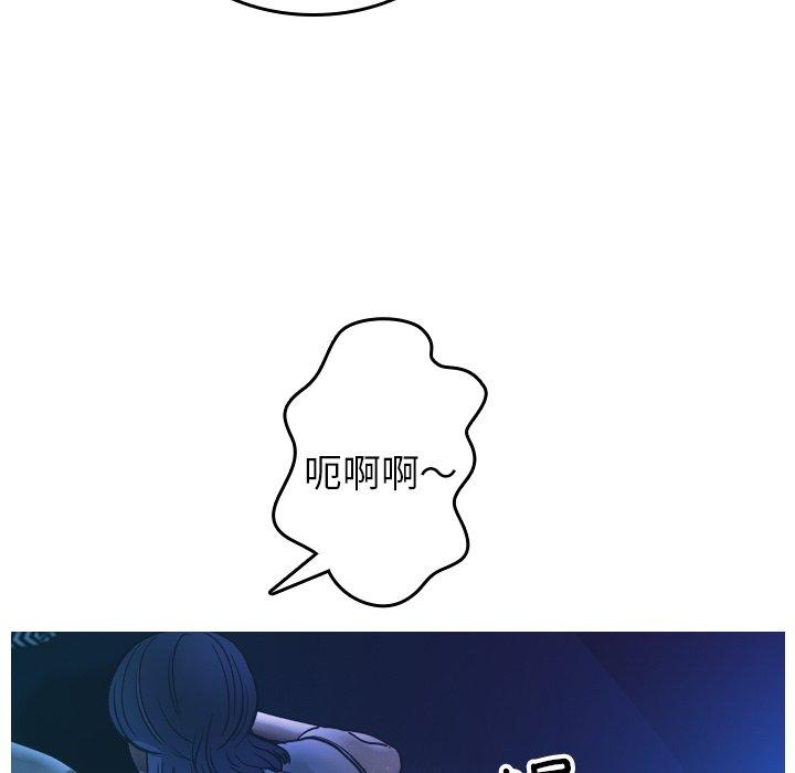 寄生教授家 第 2 話 第105页
