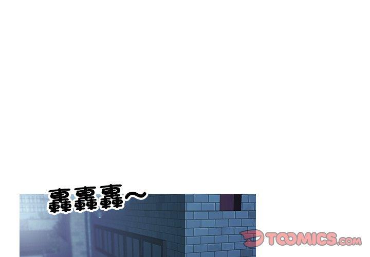 寄生教授家 第 3 話 第3页