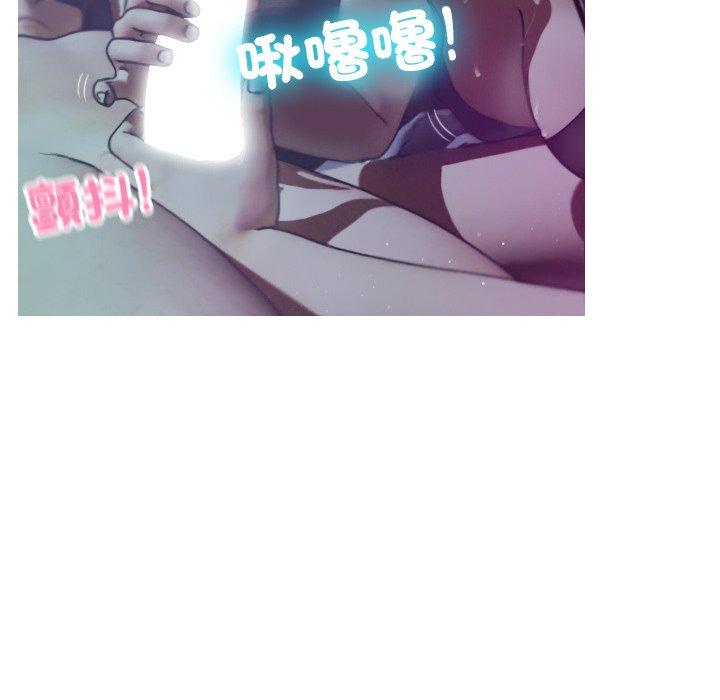 寄生教授家 第 3 話 第14页