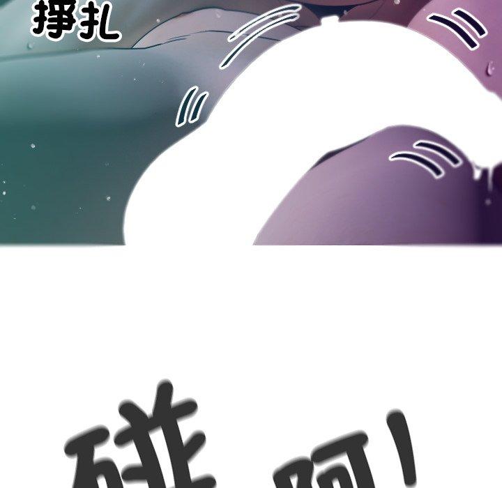 寄生教授家 第 3 話 第73页