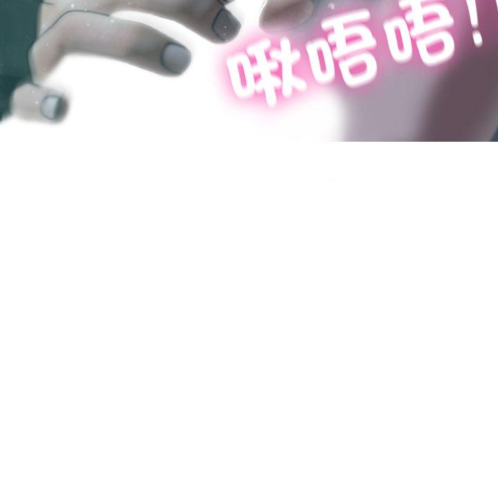 寄生教授家 第 3 話 第23页