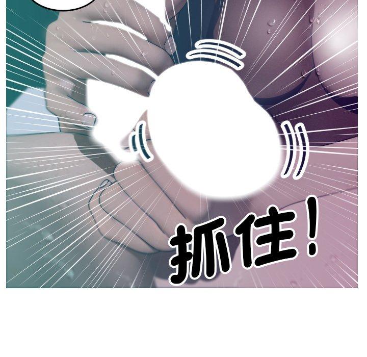 寄生教授家 第 3 話 第44页