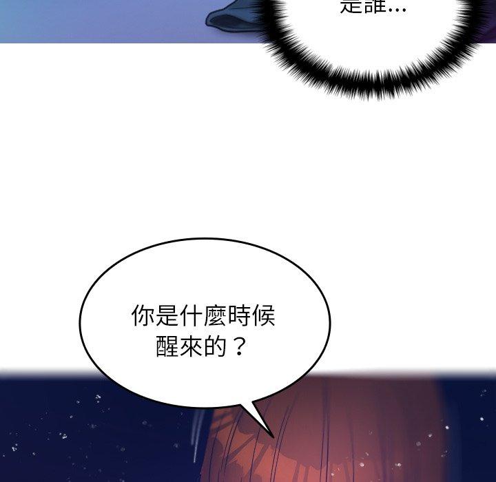 寄生教授家 第 4 話 第5页