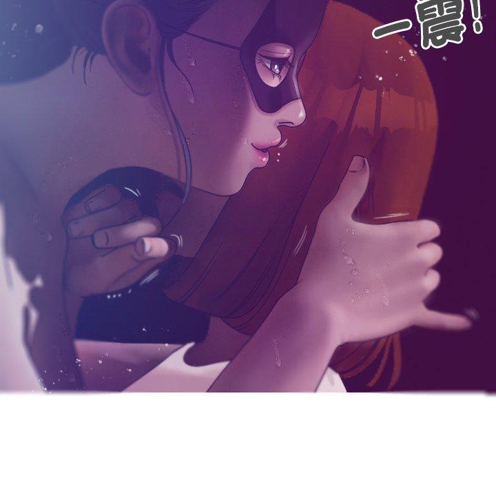 寄生教授家 第 4 話 第55页