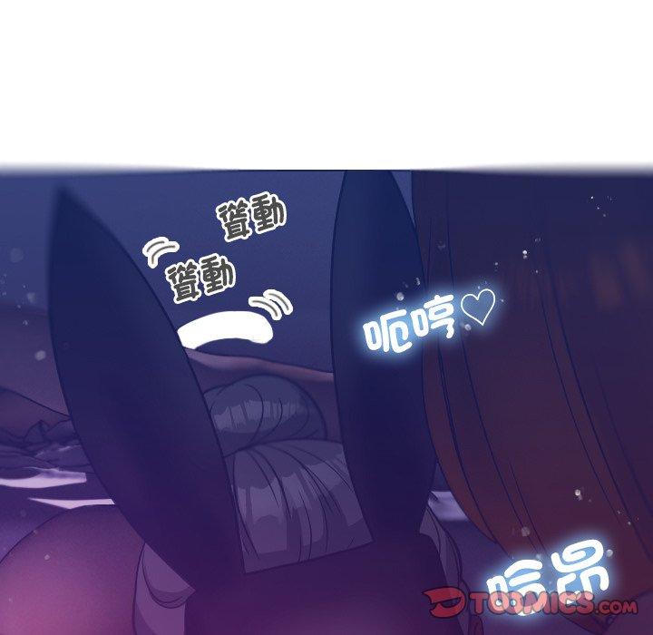 寄生教授家 第 4 話 第75页