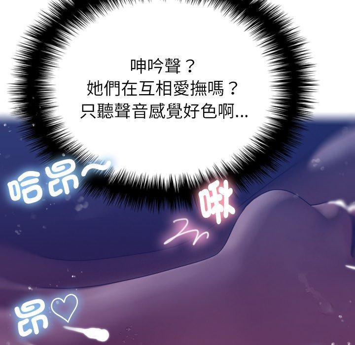 寄生教授家 第 4 話 第77页