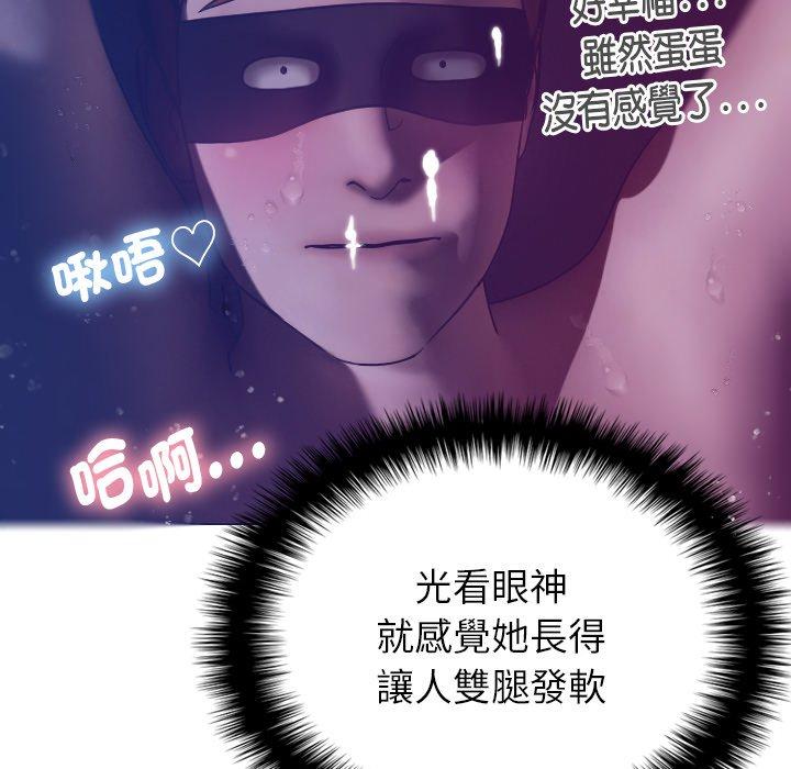 寄生教授家 第 4 話 第80页