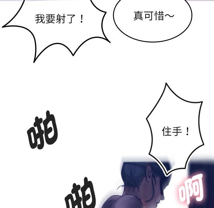 寄生教授家 第 4 話 第27页