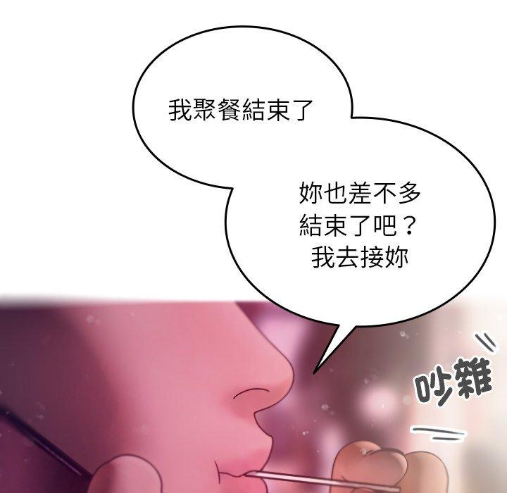 寄生教授家 第 4 話 第116页