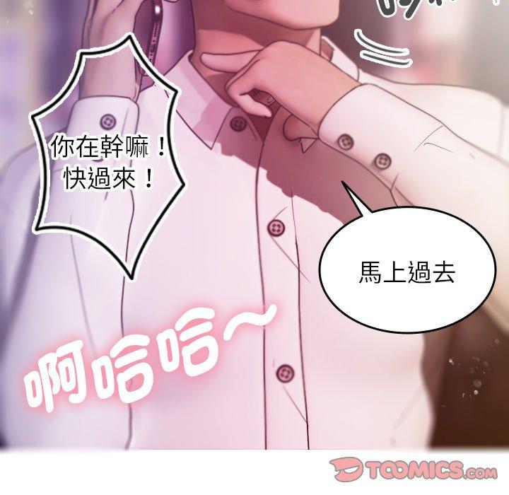 寄生教授家 第 4 話 第120页