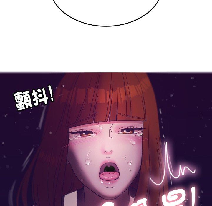 寄生教授家 第 4 話 第96页