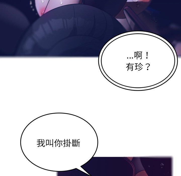寄生教授家 第 4 話 第131页