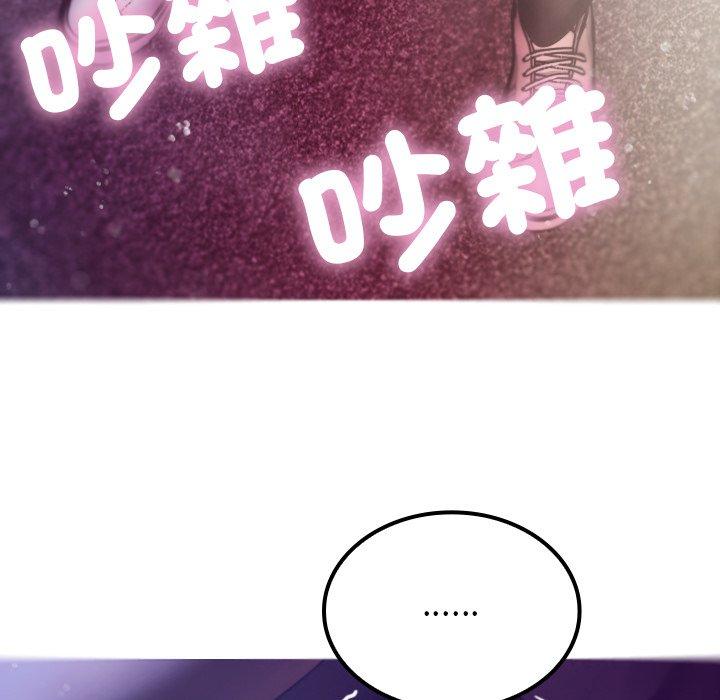 寄生教授家 第 4 話 第140页