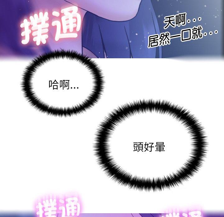 寄生教授家 第 5 話 第30页