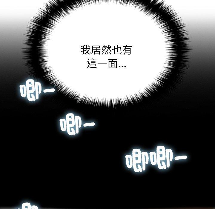寄生教授家 第 5 話 第42页