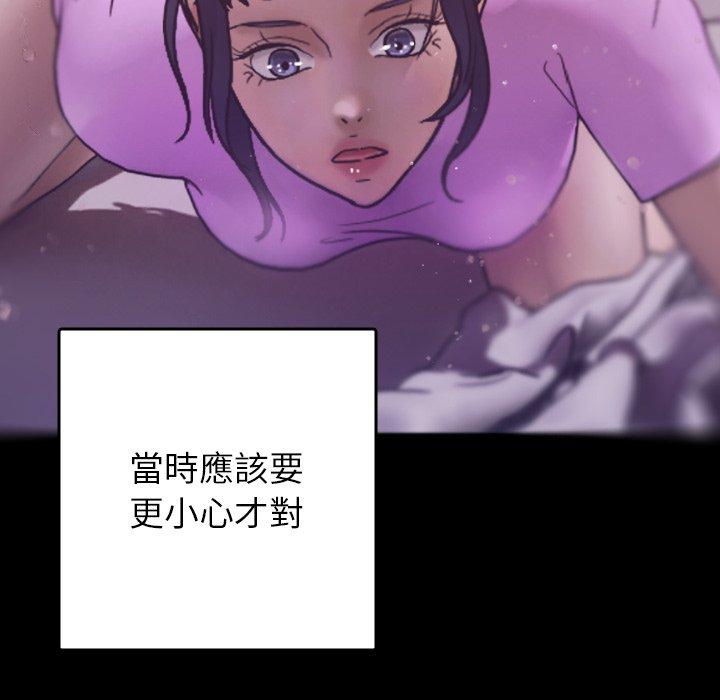 寄生教授家 第 5 話 第89页