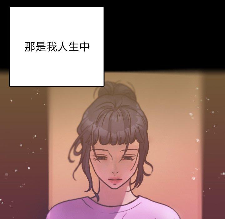 寄生教授家 第 5 話 第92页