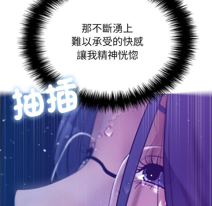 寄生教授家 第 5 話 第126页