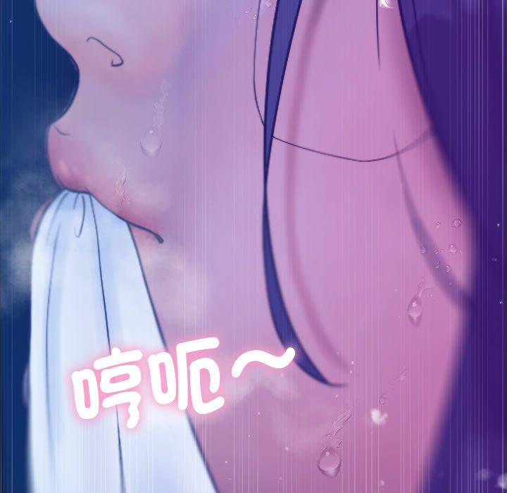 寄生教授家 第 5 話 第127页