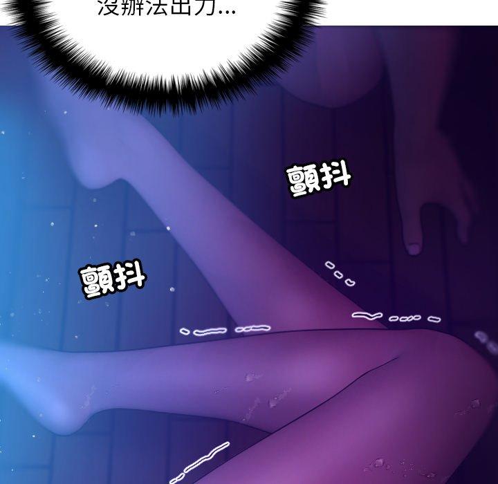 寄生教授家 第 6 話 第131页