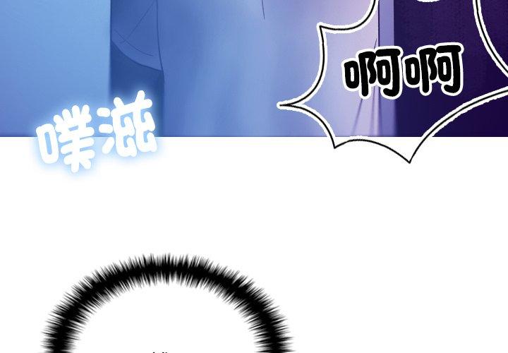 寄生教授家 第 6 話 第4页
