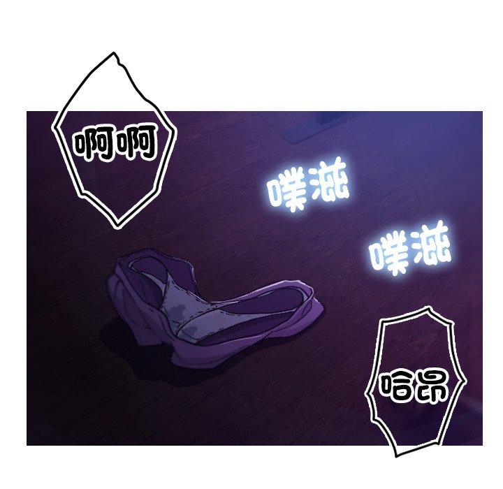 寄生教授家 第 6 話 第8页