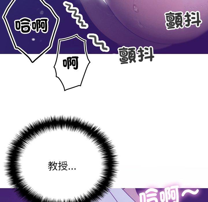 寄生教授家 第 6 話 第10页