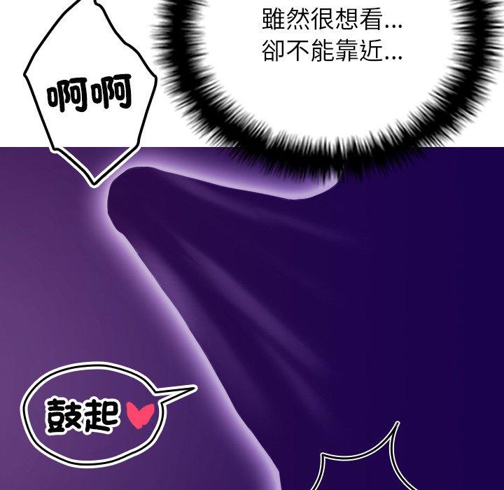 寄生教授家 第 6 話 第18页
