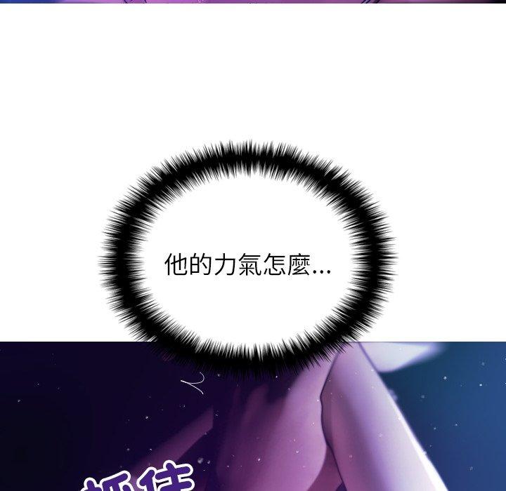 寄生教授家 第 6 話 第104页