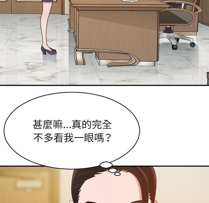 與暗戀重逢 第1章 第7页