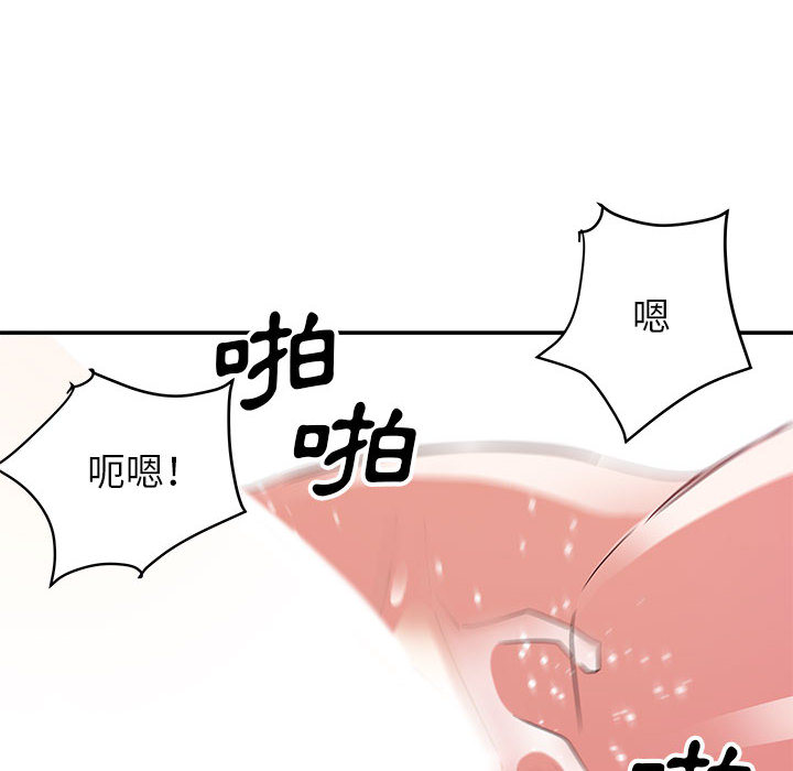 與暗戀重逢 第1章 第37页