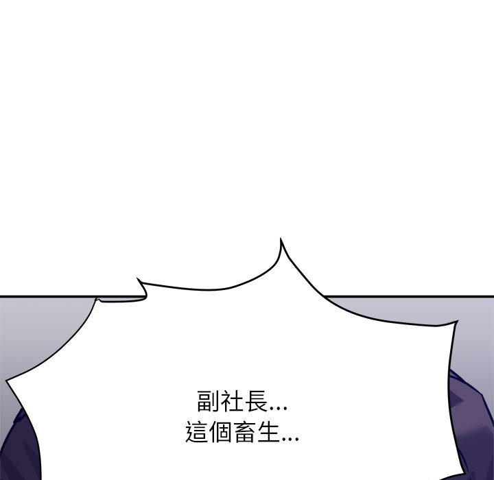 與暗戀重逢 第1章 第60页