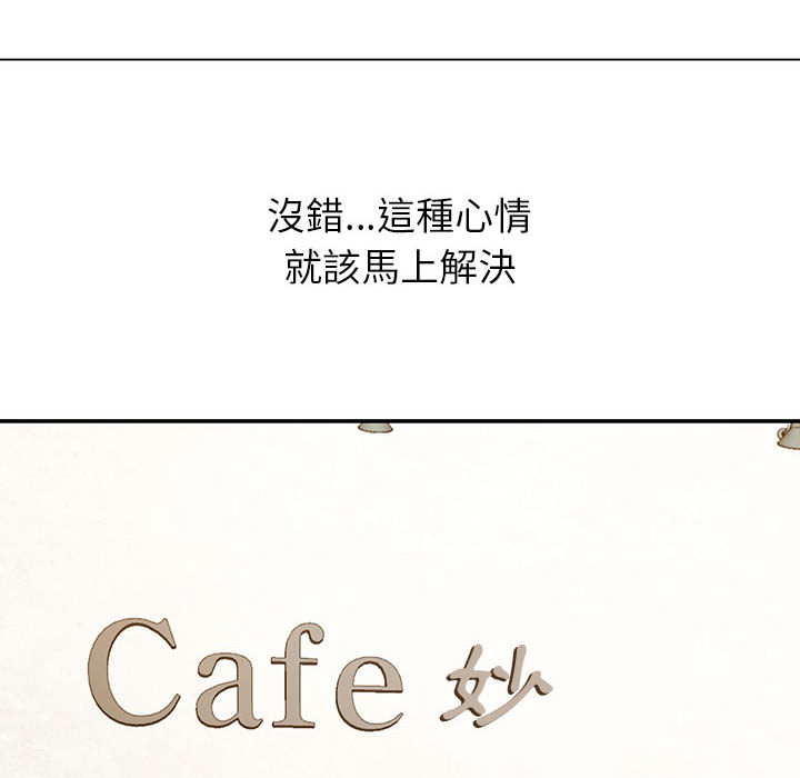 與暗戀重逢 第1章 第110页