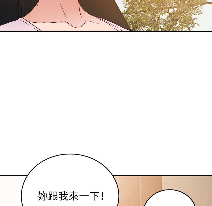 與暗戀重逢 第1章 第118页