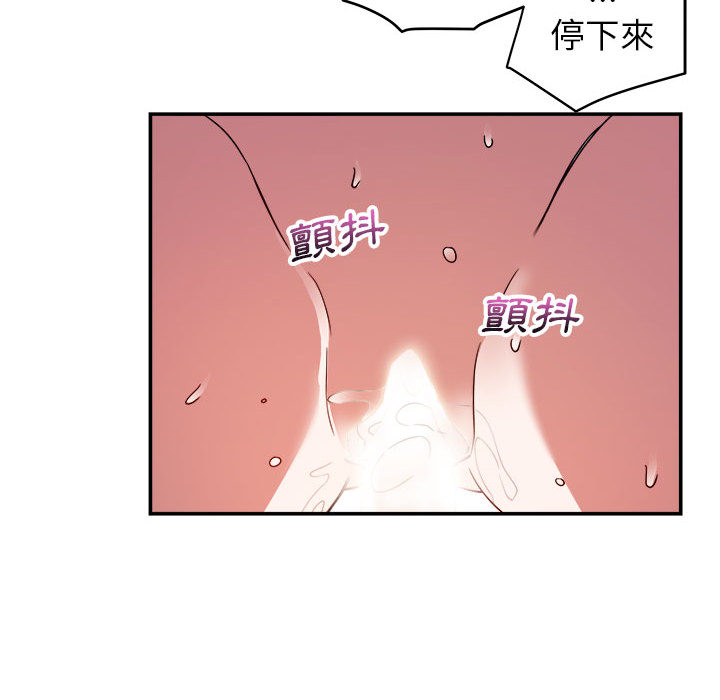 與暗戀重逢 第2章 第40页