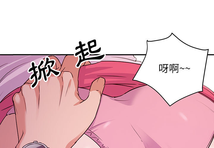 與暗戀重逢 第2章 第1页