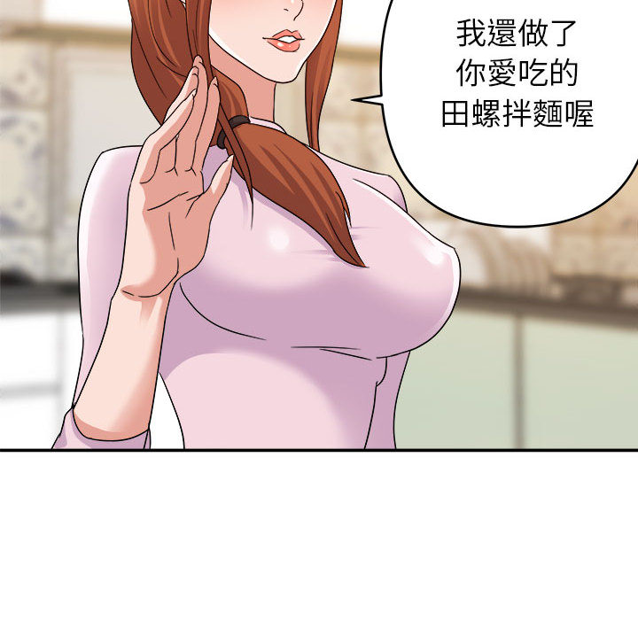 與暗戀重逢 第2章 第62页