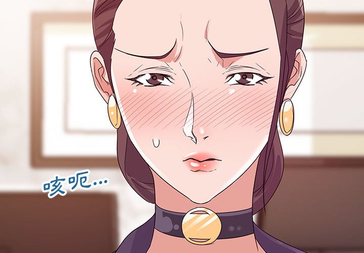 與暗戀重逢 第6章 第4页