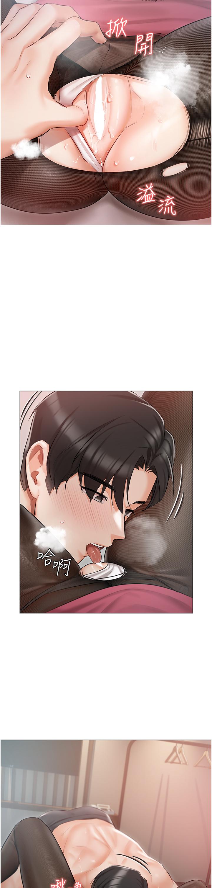 私宅女主人 第11話-猛猛的司機先生 第5页