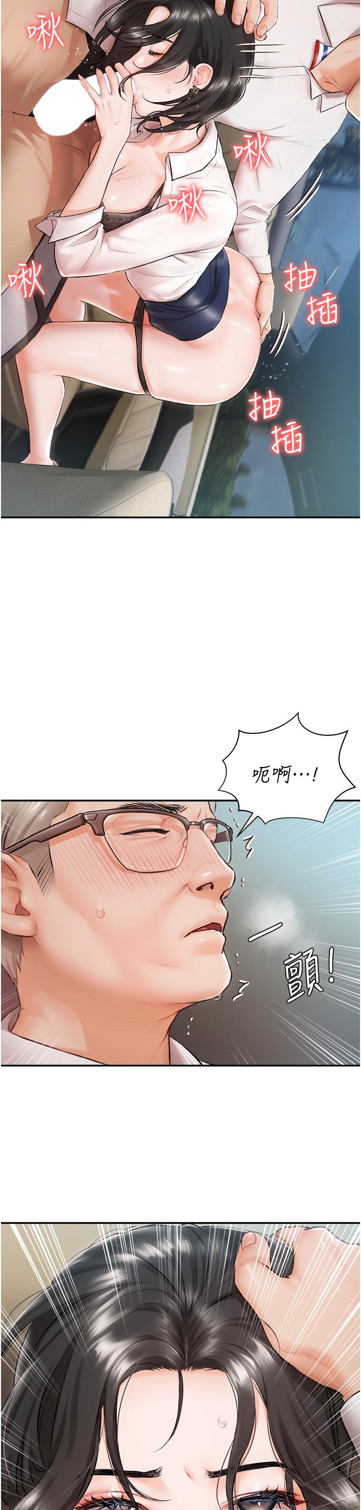 私宅女主人 第1話-提供頂級服務的隨行秘書 第7页