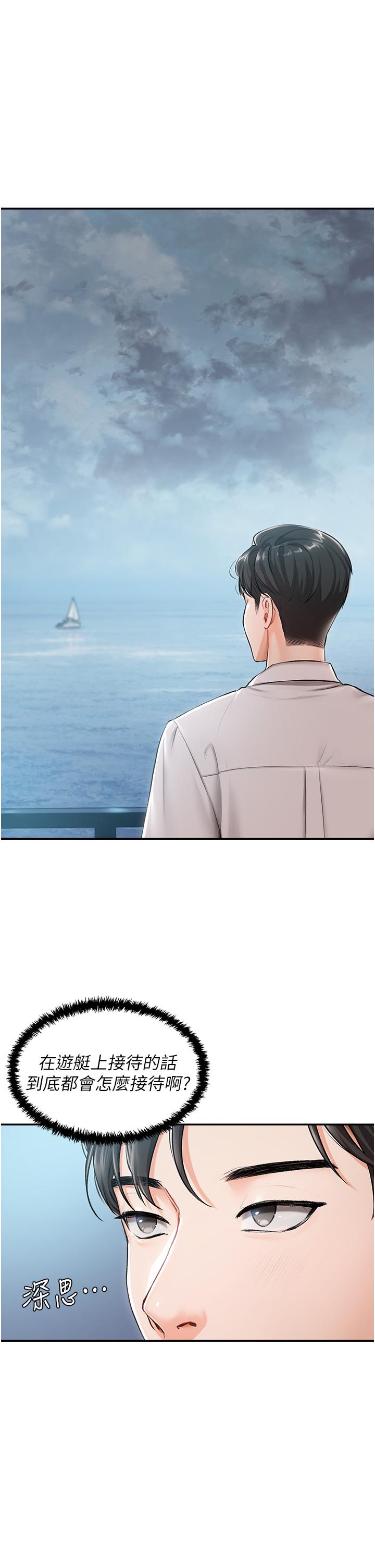 私宅女主人 第1話-提供頂級服務的隨行秘書 第23页